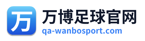 万博足球官网